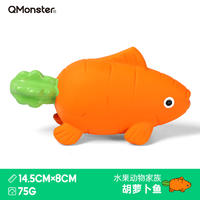 Qmonster怪有趣 水果动物系列 天然乳胶狗狗玩具 胡萝卜鱼